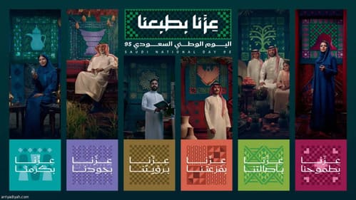 اهم 10استراتيجيات فعالة للتسويق الرقمي في اليوم الوطني2025