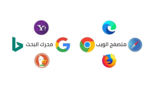 تهيئة المواقع لمحركات البحث