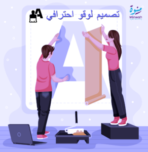 تصميم لوقو احترافي