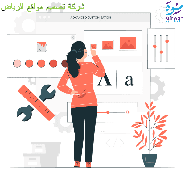 شركة تصميم مواقع الرياض