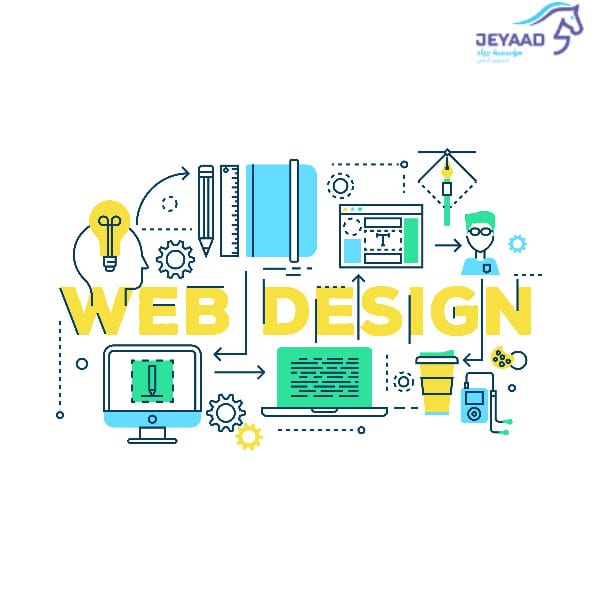 تصميم موقع الكتروني احترافي